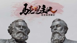 马克思主义基本原理概论（东北林业大学）课程封面