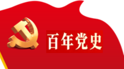 23级《中国共产党党史》课课程封面