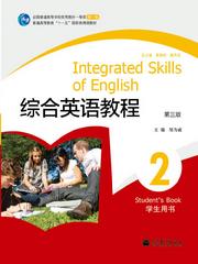 英语精读2课程封面