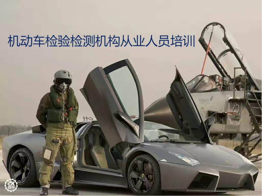 汽车使用性能与检测技术课程封面