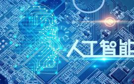 2024-2025（1）人工智能导论课程封面