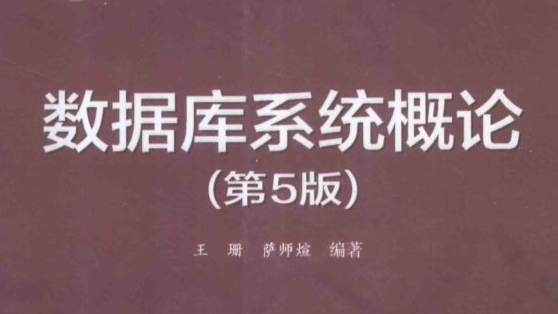 数据库课程封面