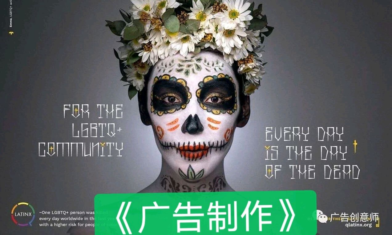 《广告制作》课程封面