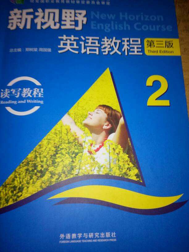 大学英语二课程封面
