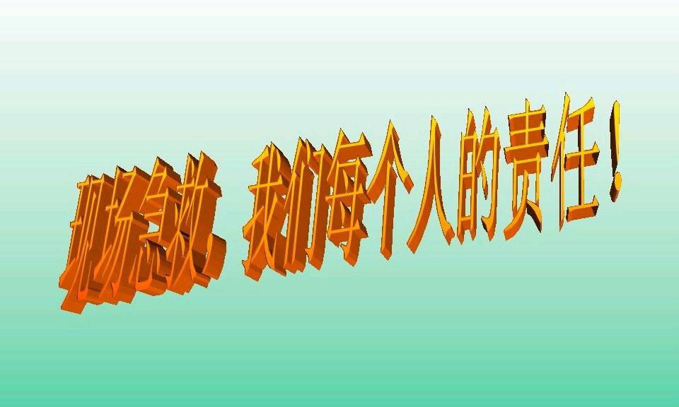 急救与自救（16学时）课程封面