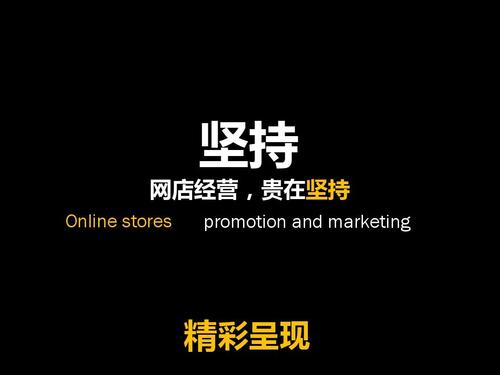 网店运营实务课程封面