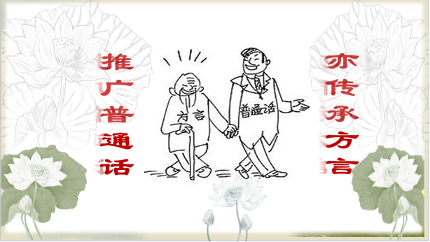说得比唱得好—普通话测试与训练课程封面