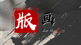 版画课程封面