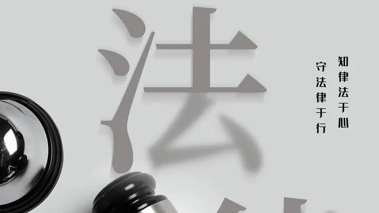 广告法规与管理课程封面