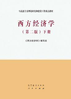 宏观经济学课程封面