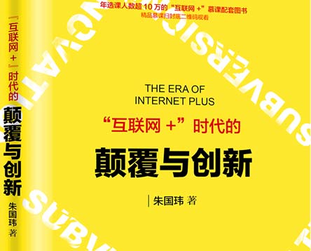 互联网概论22-23课程封面