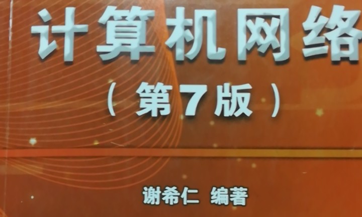 2023-秋  计算机网络课程封面