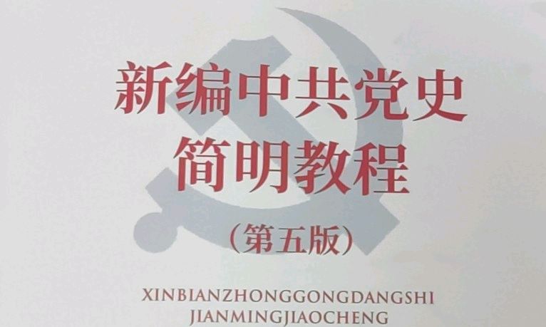 国家人文历史（2023-2024学年第二学期）课程封面