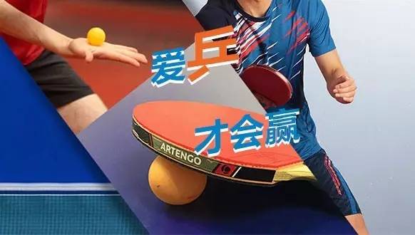 乒乓球选项课（李瀚宇）课程封面