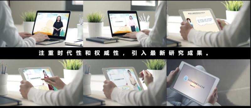 大学生心理健康与人生发展课程封面