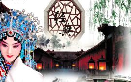 古代名剧鉴赏课程封面